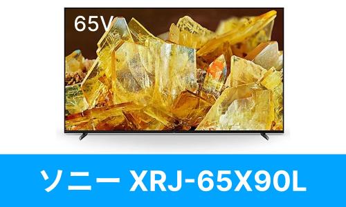 SONY XRJ-65X90L