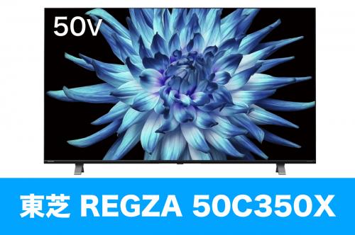 TVSREGZA 50C350X