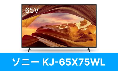 SONY KJ-65X75WL