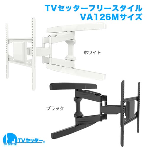TVセッターフリースタイルVA126 Mサイズ 商品画像 [GW特別SALE!最大50%off]