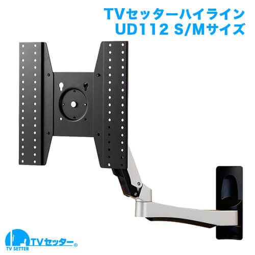 TVセッターハイラインUD112 S/Mサイズ 商品画像 [テレビ壁掛け金具(ネジ止め) 機能別 左右角度調節(首振り) Mサイズ:37-65インチ]